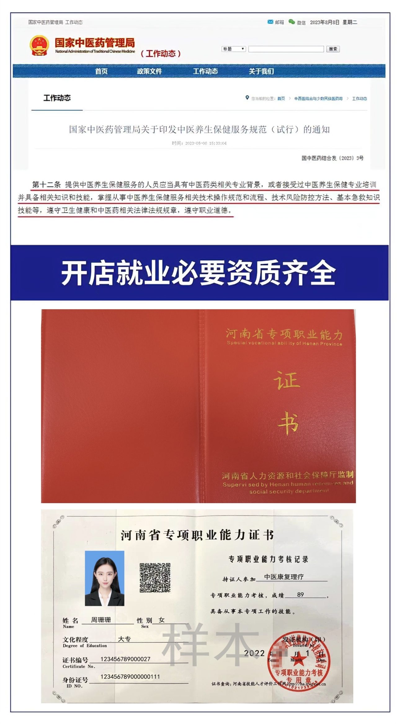 1699931358107072.jpg 微信图片_20231114100915.jpg